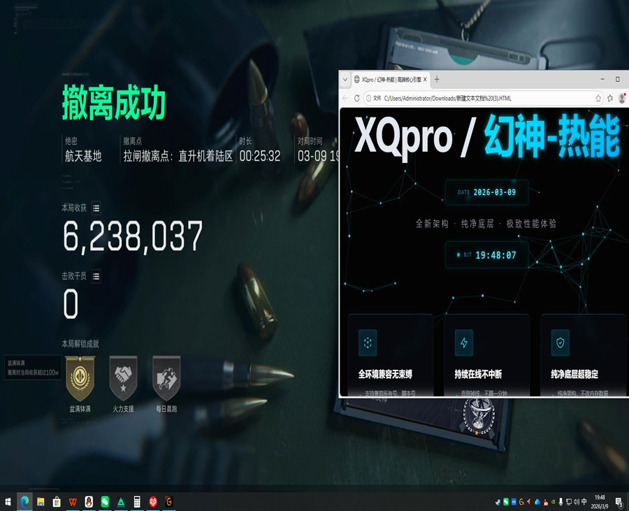 三角洲孙悟空外挂直装软件效果